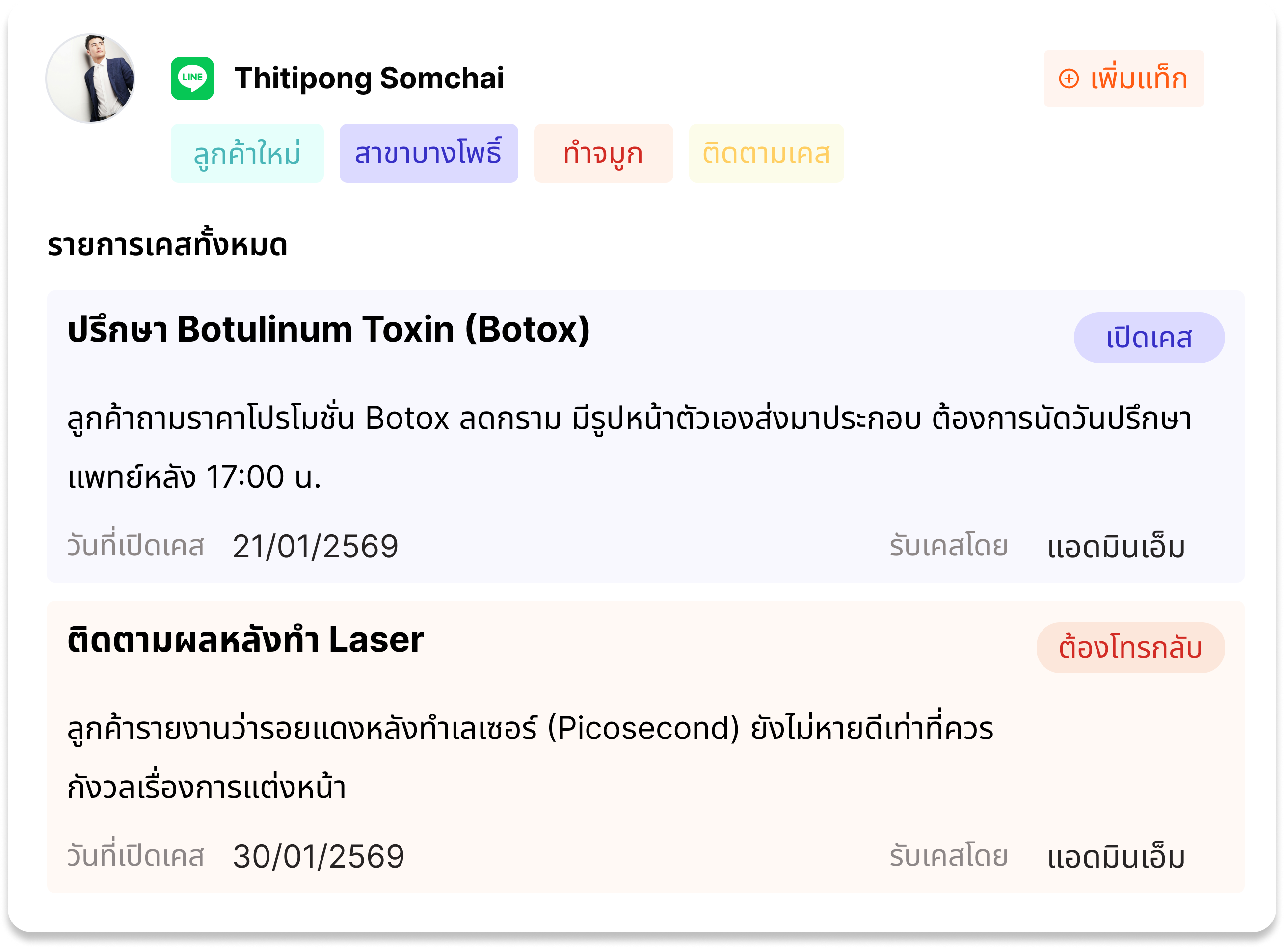 Case Routing & Tracking